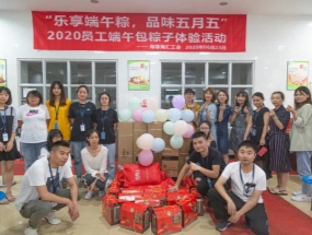 乐享端午粽，品味五月五——华体平台海汇组织开展包粽子比赛
