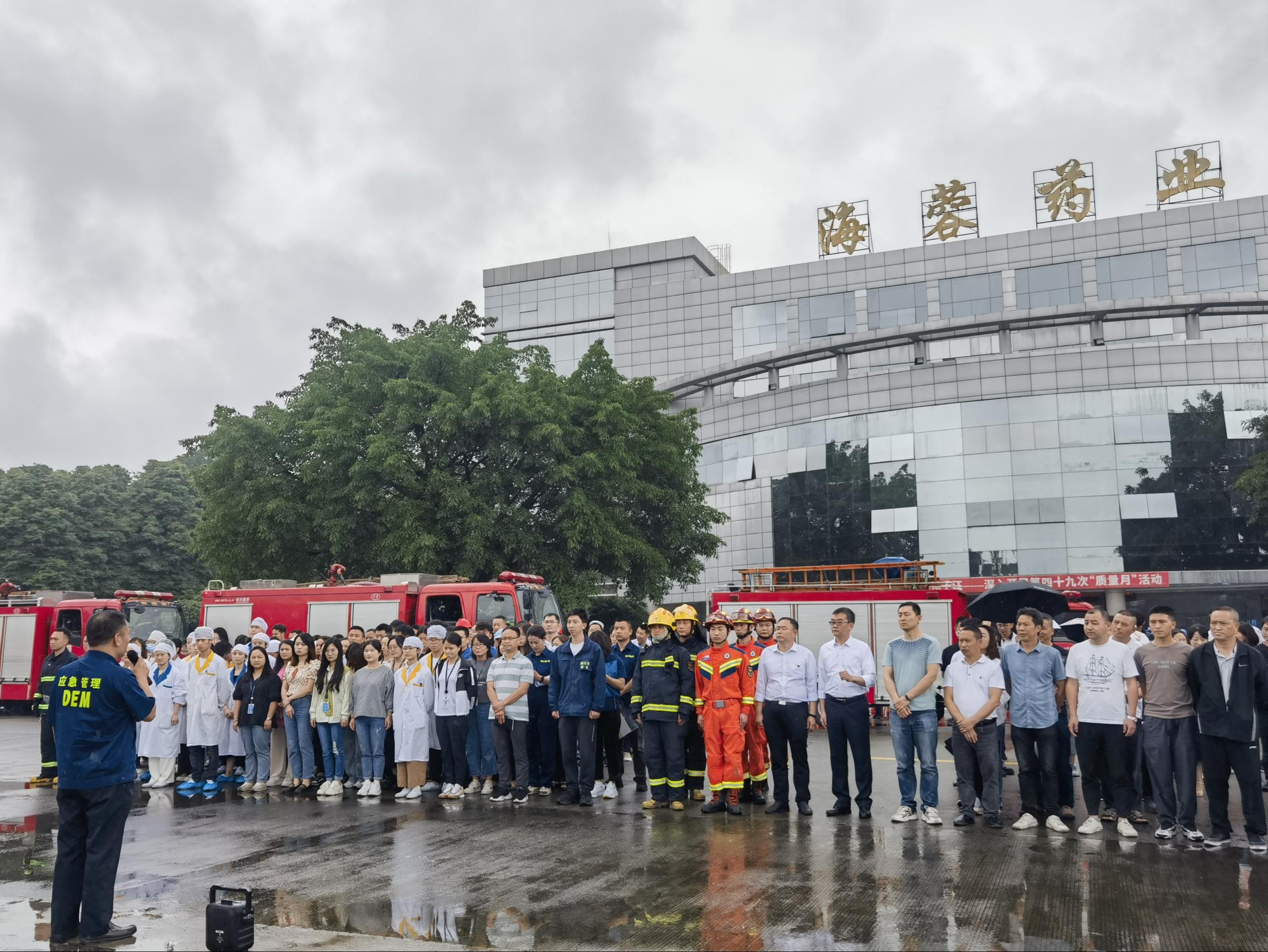 都江堰2023年“安全生产咨询日”活动暨火灾事故专项应急演练在华体平台药业举行···