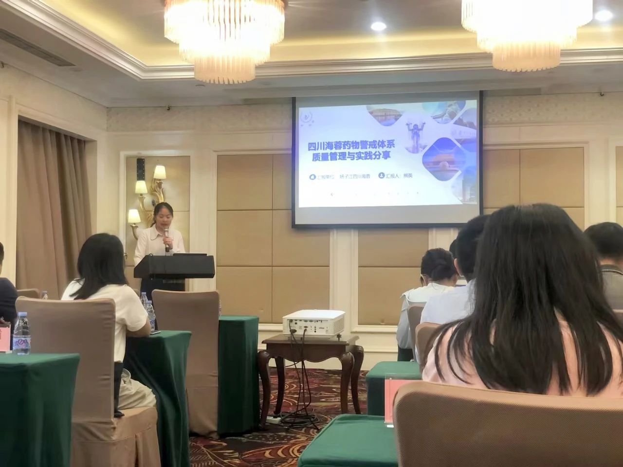 华体平台药业受邀参加2023年省级药物警戒检查员培训班——企业药物警戒体系搭建与运行管理分享
