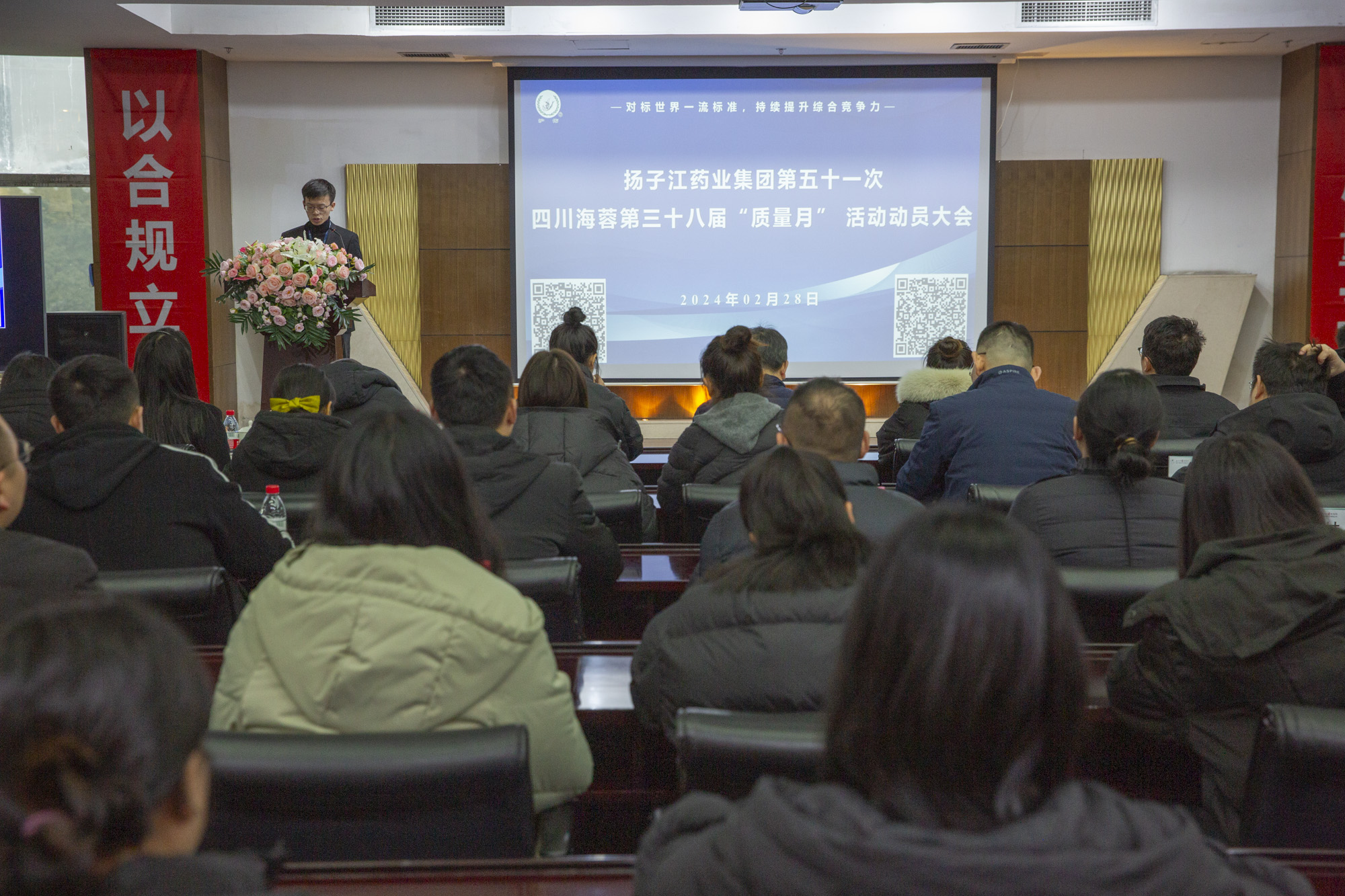 质量月 | 扬子江药业集团第五十一次华体平台第三十八届“质量月”动员大会圆满召开！
