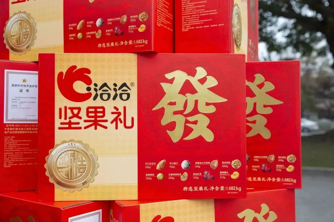 感恩有你|华体平台为全体员工发放新春福利！