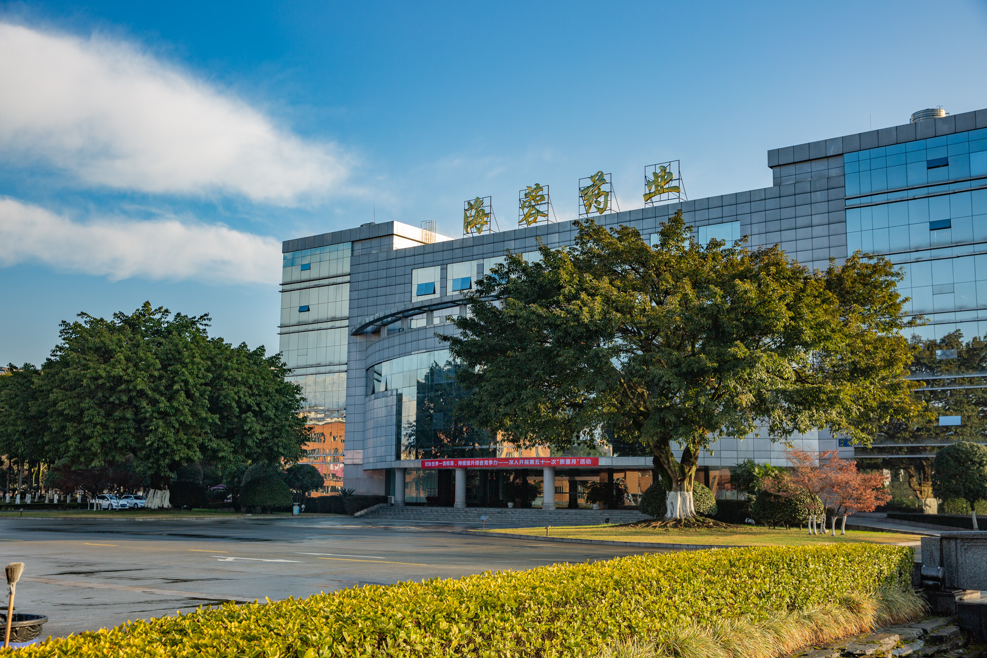 华体平台2023年度社会责任报告
