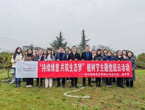 党建引领|华体平台主题党团日活动：践行雷锋精神，厚植生态底色