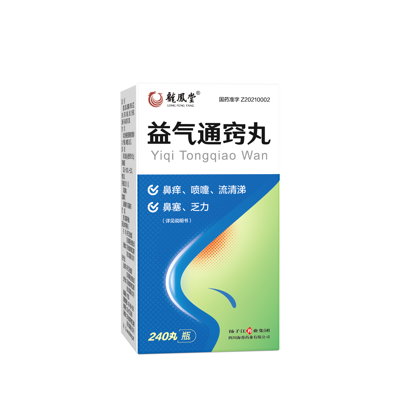 扬子江药业集团华体平台药业中药创新药新品益气通窍丸正式上市！